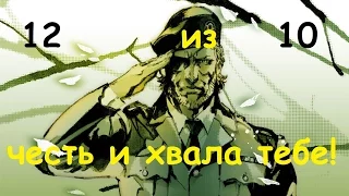 ЭТА ИГРА ЛУЧШЕЕ ЧТО ПРОИСХОДИЛО!►История серии Metal Gear #2