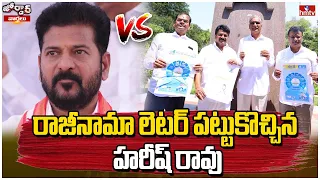 రాజీనామా లెటర్ పట్టుకొచ్చిన హరీష్ రావు | Revanthreddy Vs Harish Rao | Jordar News | hmtv