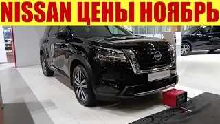 Ниссан цены в салоне. Сколько просят за Nissan Qashqai?