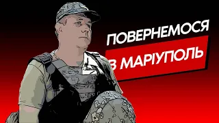 Сину 17 років, а він виглядав старшим за мене. Валерій про пережиту родиною окупацію Маріуполя