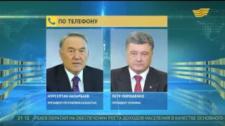 Глава государства провел телефонный разговор с Президентом Украины П. Порошенко