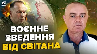 ⚡️СВИТАН: Под Харьковом СРОЧНЫЕ изменения. Луганск РАЗБОМБИЛИ 8 ракет. ВСУ засветили НОВУЮ АВИАЦИЮ