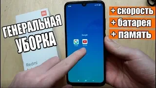 Что Можно Удалить В Xiaomi На Miui 10, БЕЗ ПРОБЛЕМ!