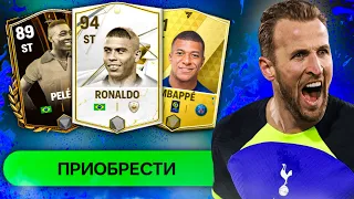 ВОТ САМЫЕ ТОПОВЫЕ НАПАДАЮЩИЕ В FC 24 MOBILE! Кого взять на НАП! (ФИФА 24 МОБАЙЛ)