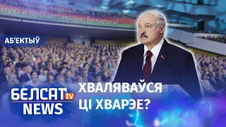 Лукашэнку кідала ў пот падчас прамовы. Навіны 4 жніўня | #Лукашенко бросало в пот во время послания