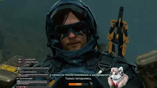 ТриДэПисец - Гуляем в Death Stranding (1)