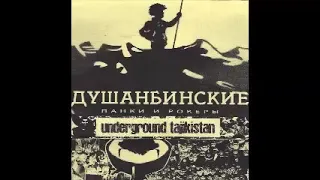 Various ‎– Dushanbe Punkers & Rockers, Underground Tajikistan Music - Душанбинские Панки И Рокеры