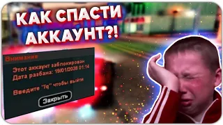 СТИЛЛЕРЫ В ГТА САМП ПОВСЮДУ! КАК ЗАЩИТИТЬ СВОЙ АККАУНТ В GTA SAMP?!