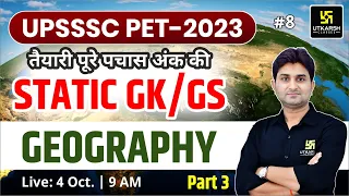 UP Static GK & GS || UPSSSC-PET 2023 & All Exams  || Geography (Part-3) || Surendra Sir