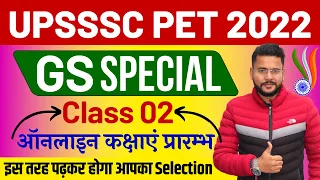 UPSSSC PET GK Classes | Geography Live Class 02 | अर्जुन बैच | GK For PET Exam | By Avdesh Sir