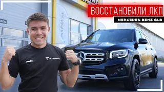 Ремонт сколов и царапин Mercedes-Benz GLB