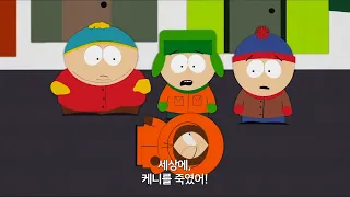 South Park - OH MY GOD, They killed Kenny!