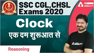 SSC CGL, CHSL Exams | Reasoning | Clock एक दम शुरुआत से | SSC Adda247