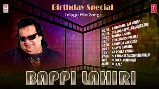 Bappi Lahiri Telugu Film Sogs | Jukebox | Birthday Special | Bappi Lahiri Telugu Hit songs