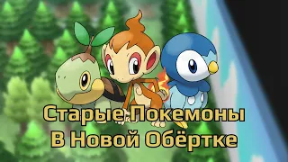 Обзор Pokemon Brilliant Diamond and Shining Pearl Для Nintendo Switch