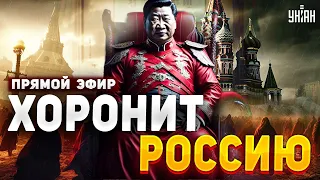 Китай хоронит Россию! Рубль пробил дно. Бензина больше нет / Наки, Милов LIVE
