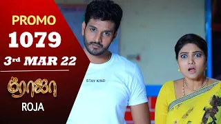 ROJA Serial | Episode 1079 Promo | ரோஜா | Priyanka | Sibbu Suryan | Saregama TV Shows Tamil