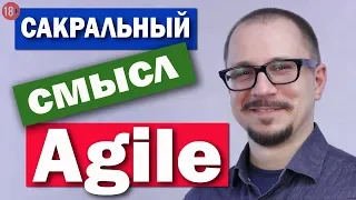 Agile методология