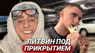 ЛИТВИН Пранки  Приколы в ИНСТАГРАМ 9 new prank litvin