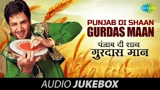 Punjab Di Shaan | Punjabi Full Songs Juke Box | Gurdas Mann