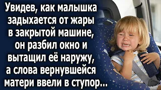 Увидев, что ей нужна помощь, он помог ей, а слова вернувшейся матери шокировали его…