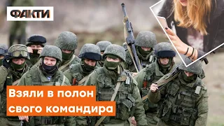 🤙 Зізнався дружині, що взяв у полон СВОГО КОМАНДИРА! Росіяни готові ТІКАТИ  │ Перехоплення СБУ