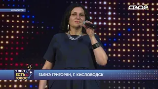 "У МЕНЯ ЕСТЬ ГОЛОС" 12.08.2019 г.