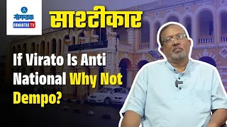 If Virato Is Anti National Why Not Dempo? | Sashtiche Khabari | साष्टीचे खबरी | Gomantak TV