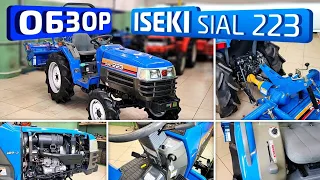 Обзор японского минитрактора Iseki Sial 223!