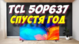 Телевизор TCL 50P637 СТОИТ ЛИ БРАТЬ?