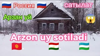 🇷🇺 Россия 🇷🇺 Тверская область 🇷🇺 🔥🔥🔥😱Сонковский р-н Yй сатылат                 Arzon uy sotiladi