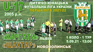 КЗ ДЮСШ "Карпати" - "Шахтар" Нововолинськ 2:0 (1:0). Гра. U-17 (2005 р.н.)