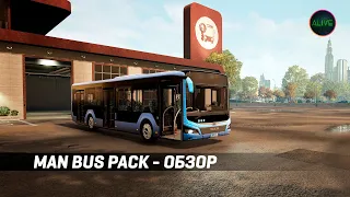 MAN BUS PACK - ОБЗОР. BUS SIMULATOR 21