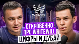 Олег Торбосов без лести: Whitewill сдает позиции? Что происходит в Дубае? Убытки на 200 МЛН