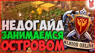 Albion Online / Гайд #1 / Улучшение дома, постройка пастбища и первые животные