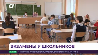 В школах Владивостока прошли первые экзамены у девятиклассников