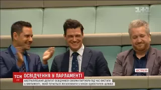 В Австралії депутат освідчився своєму партнеру у парламенті