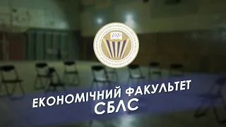 Кінофестиваль DonARTS / Економічний факультет "СБЛС"