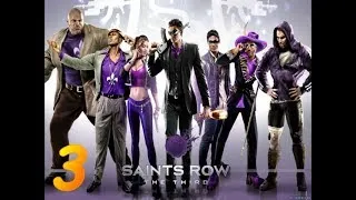 Saints Row The Third (+18) || Жизнь как Кино || Прохождение # 3