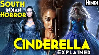 100% Tamil Horror : Antique Demonic CINDERELLA Dress - Cinderella Explained In Hindi | GhostSeries