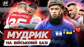 🔥База від МУДРИКА, вухо ЗІНЧЕНКА, приціл МАЛІНИ, - українці за кордоном