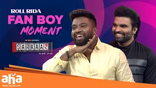 Thaggedhe Le Episode || Revanth, Roll Rida ||Sarkaar|| Pradeep Machiraju || AhaVideoIN