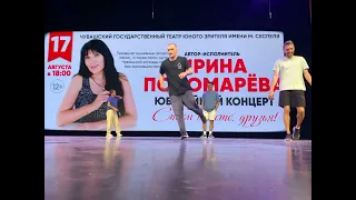 Джэм перед концертом