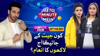 Faysal Quraishi Show | Jeeto Ek Minute Mein | Complete Show | BOL Entertainment | 23rd Feb 2023