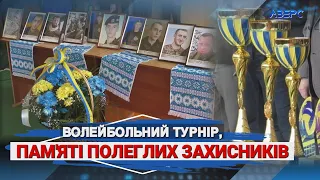 У Луцьку стартував всеукраїнський турнір з волейболу серед юнаків