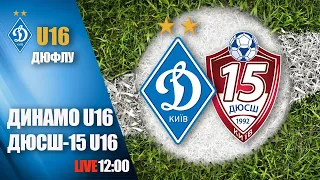 Еліт-ліга. ДИНАМО Київ U16 - ДЮСШ-15 U16 7:0 УВЕСЬ МАТЧ