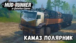 Spintires: MudRunner обзор мода [ Камаз Полярник ] УЖАС