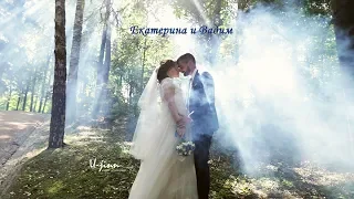 Свадебный клип. Вадим и Екатерина.