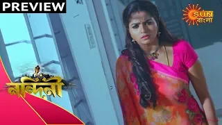 Nandini - Preview | 16th Mar 2020 | Sun Bangla TV Serial | Bengali Serial