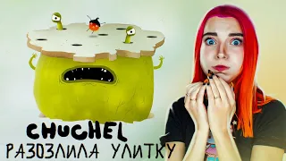 ЧТО БУДЕТ ЕСЛИ РАЗОЗЛИТЬ УЛИТКУ? ► CHUCHEL #3